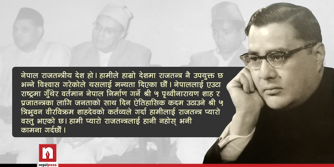 छैटौं महाधिवेशनमा सुवर्णशमशेरको भाषणः त्रिभुवनको तारिफ, महेन्द्रसँग आश