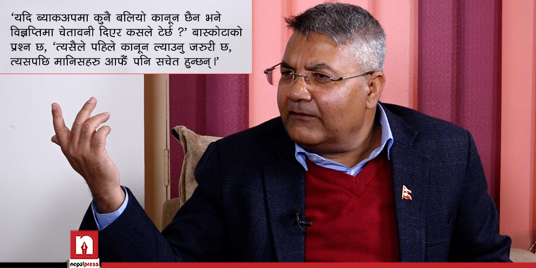 गृहको विज्ञप्तिले सम्झाइदिएको त्यो विधेयक, कसरी खेर गएको थियो बाँस्कोटाको प्रयास ?