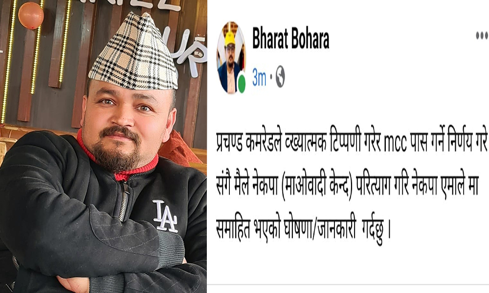 प्रचण्डको व्याख्यात्मक टिप्पणी उदृत गर्दै माओवादी नेताले भने– म पनि अब एमालेमा लागेँ