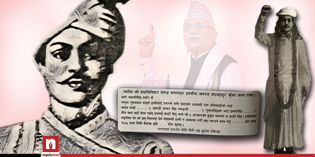 ओलीको बोलीले नयाँ बहस-१७३ वर्षअघि काटिएका ‘बाँकावीर’ नै हुन् त पहिलो शहीद ?