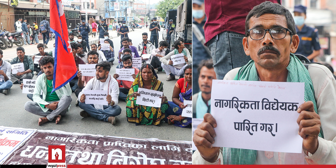 नागरिकता माग्दै माइतीघरमा ‘अनागरिक’ को धर्ना (तस्बिरहरू)