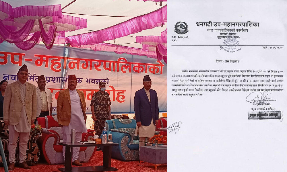 भवन उद्घाटनमा निर्वतमान मेयर नबोलाएको भन्दै आलोचना, यस्तो छ उपमहानगरको प्रस्टीकरण