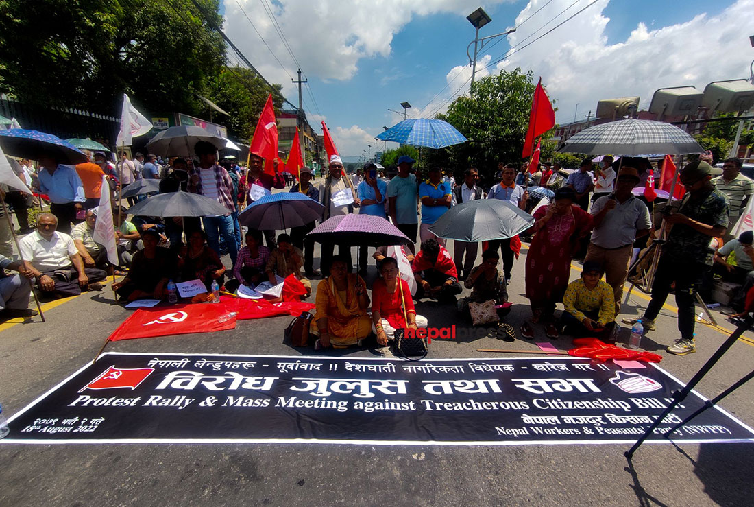 नेमकिपा सडकमा- नागरिकता विधेयक सहमतिमा अघि बढाउन माग (तस्बिरहरू)