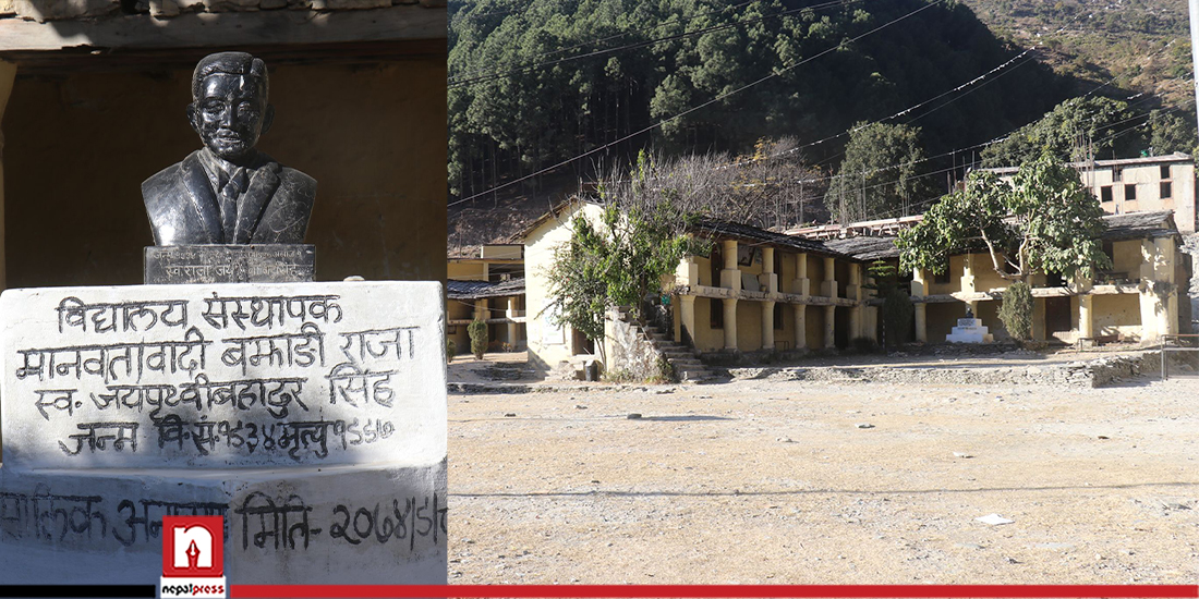 पहिचान गुमाउँदै ११६ वर्ष पुरानो जयपृथ्वीको पाठशाला