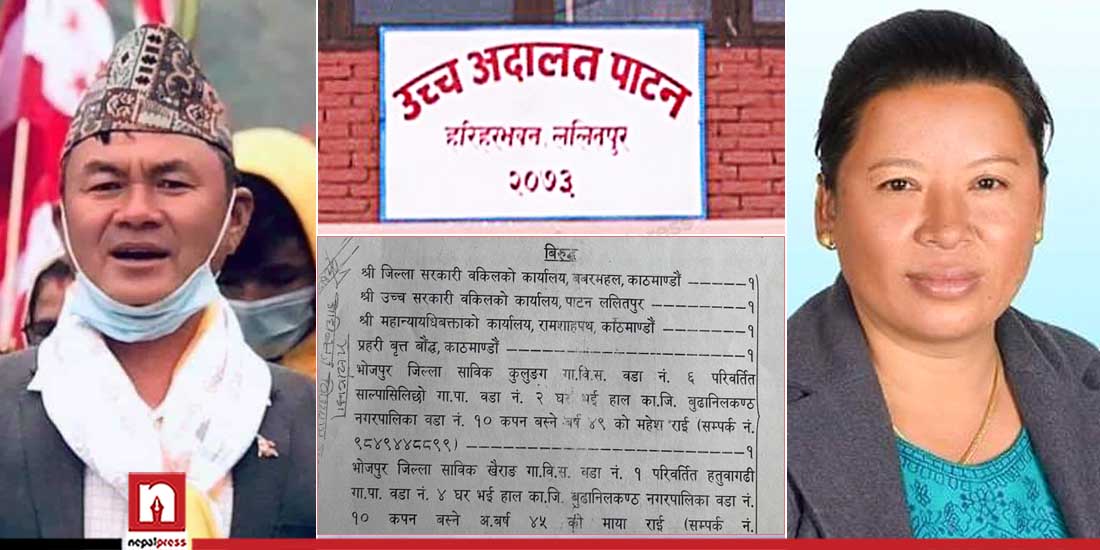 गाउँपालिका पूर्वअध्यक्षविरुद्धको बहुविवाह जाहेरी ‘ढिसमिस’ पारेको भन्दै पीडितले गुहारिन् अदालत