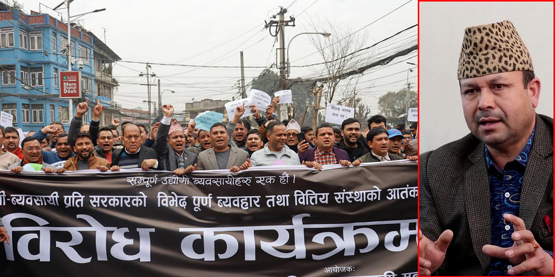 उद्योगी-व्यवसायीद्वारा सडक आन्दोलनको घोषणा : बैंक ब्याज वृद्धि र उद्योग तथा व्यापारमा सिण्डिकेटको विरोध (भिडिओ)