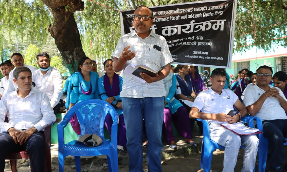 केन्द्रको निर्देशन बेवास्ता गर्दै हाजिर गराउन रोकेपछि धनगढीमा चर्कियाे स्वास्थ्य कर्मचारीकाे आन्दोलन