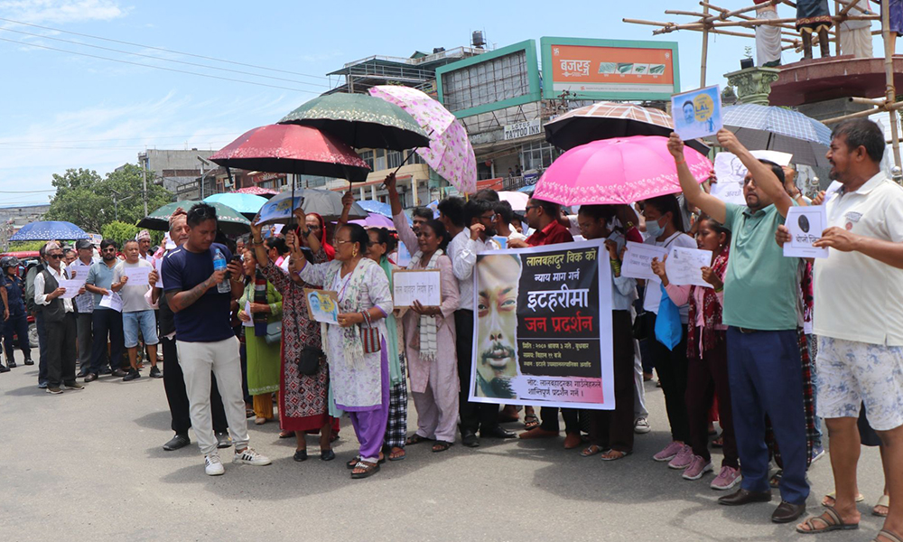 साहुको अवैध धन्दाका कारण जेल परेका मजदुर लालबहादुरको न्याय माग्दै इटहरीमा प्रदर्शन