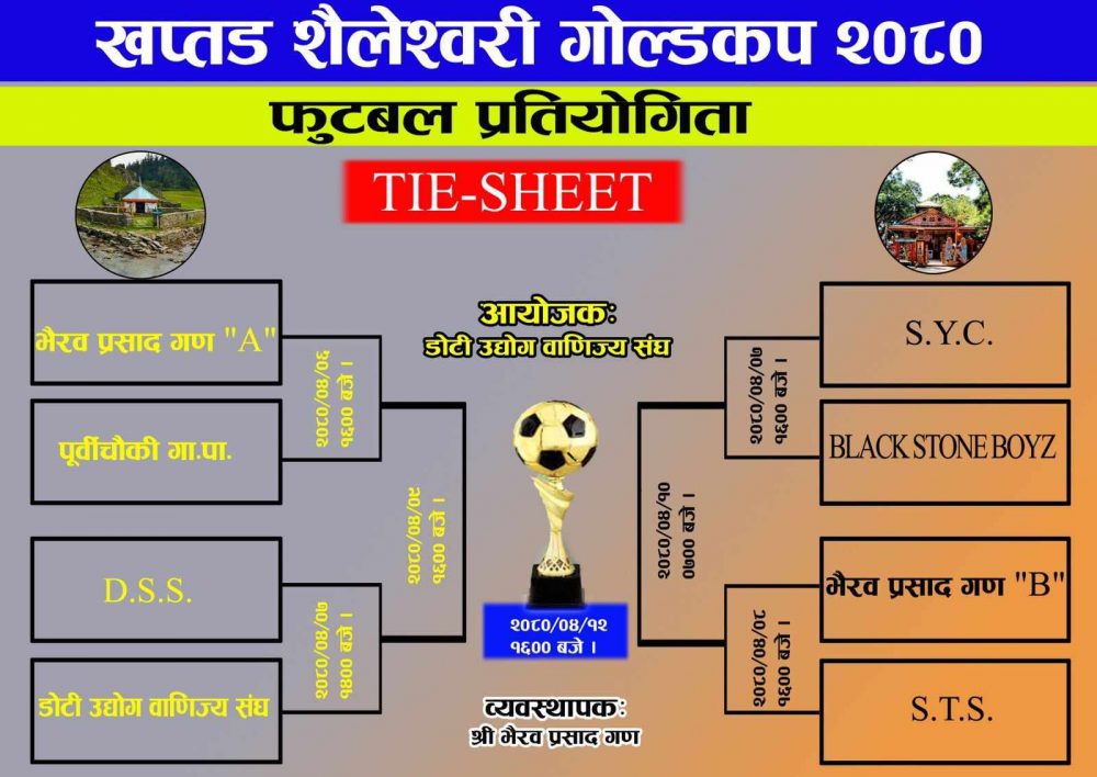 भाेलिदेखि खप्तड- शैलेश्वरी गोल्डकप प्रतियोगिता हुने