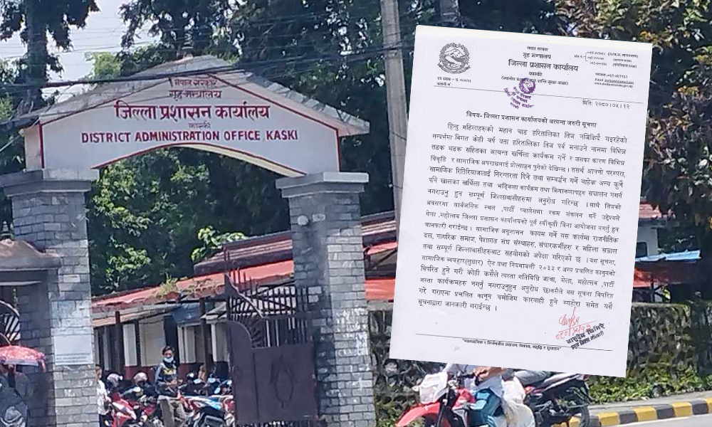 तीजमा तडकभडकका कार्यक्रम नगर्न कास्की प्रशासनको अनुरोध