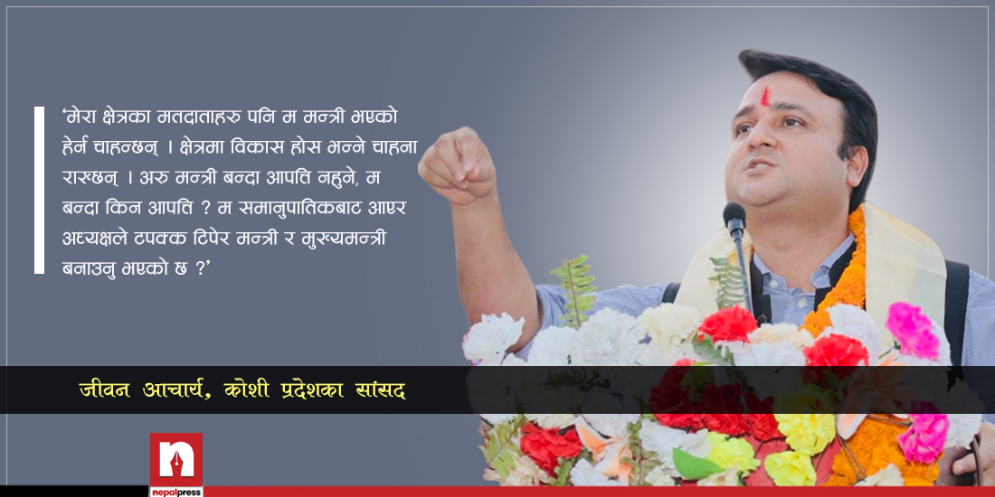 सधैँ ‘हटसीट’ मा प्रचण्डका ज्वाइँ, नातावादको आडमा गरेकै हुन् रजाइँ ?