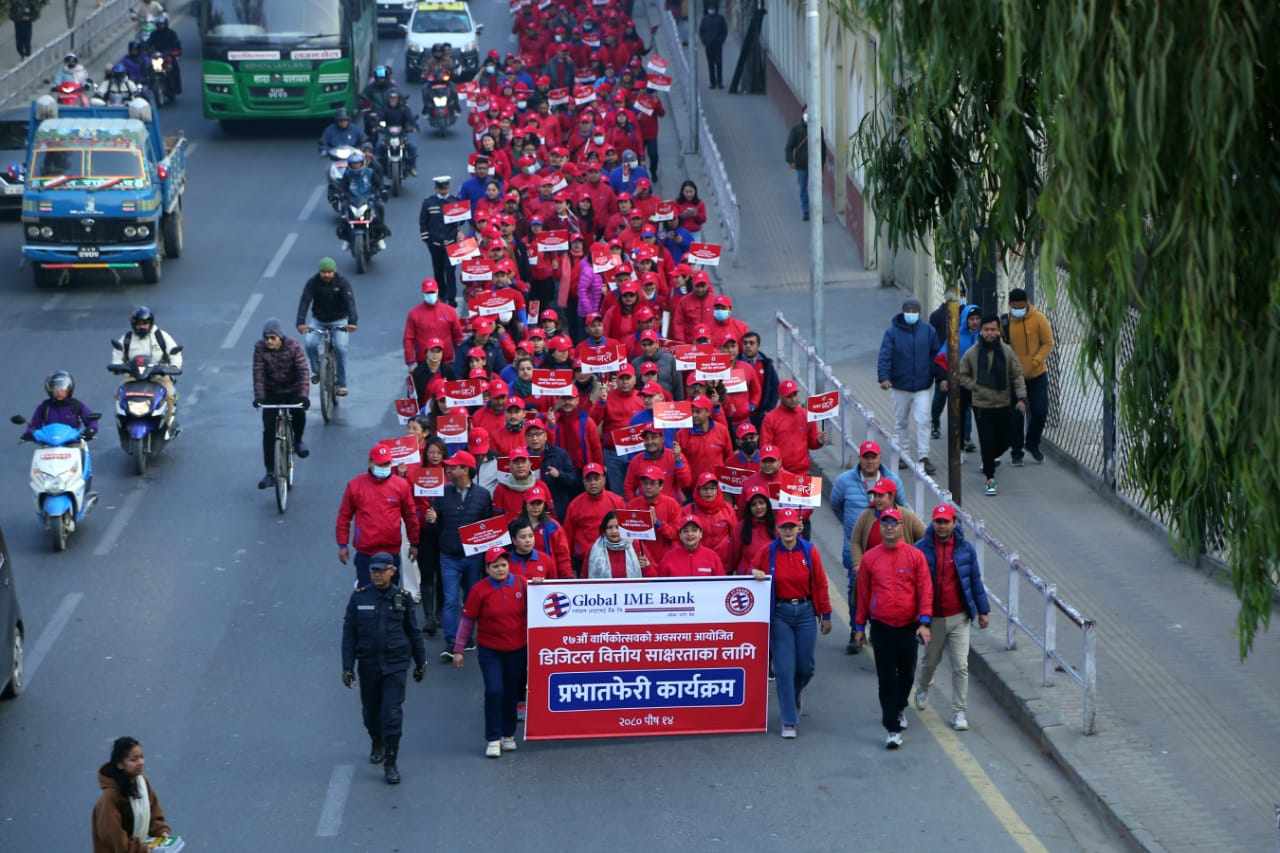 ग्लोबल आइएमई बैंकको १७औँ वार्षिकोत्सव, सातै प्रदेशमा वृहत् प्रभातफेरि कार्यक्रम आयोजना