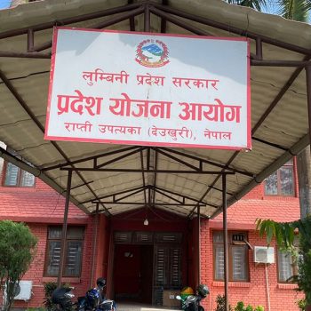 लुम्बिनी प्रदेश योजना अयाोगले पूर्णता पायो, तीनजना सदस्य नियुक्त