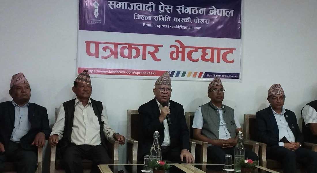 हाम्रो पार्टीमा गयारामभन्दा आयाराम बढी छन् : माधव नेपाल (भिडिओ)