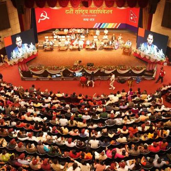 नेकपा एसका अन्य पदाधिकारी चयन भएनन्, ९३ सदस्यीय केन्द्रीय कमिटी घोषणा