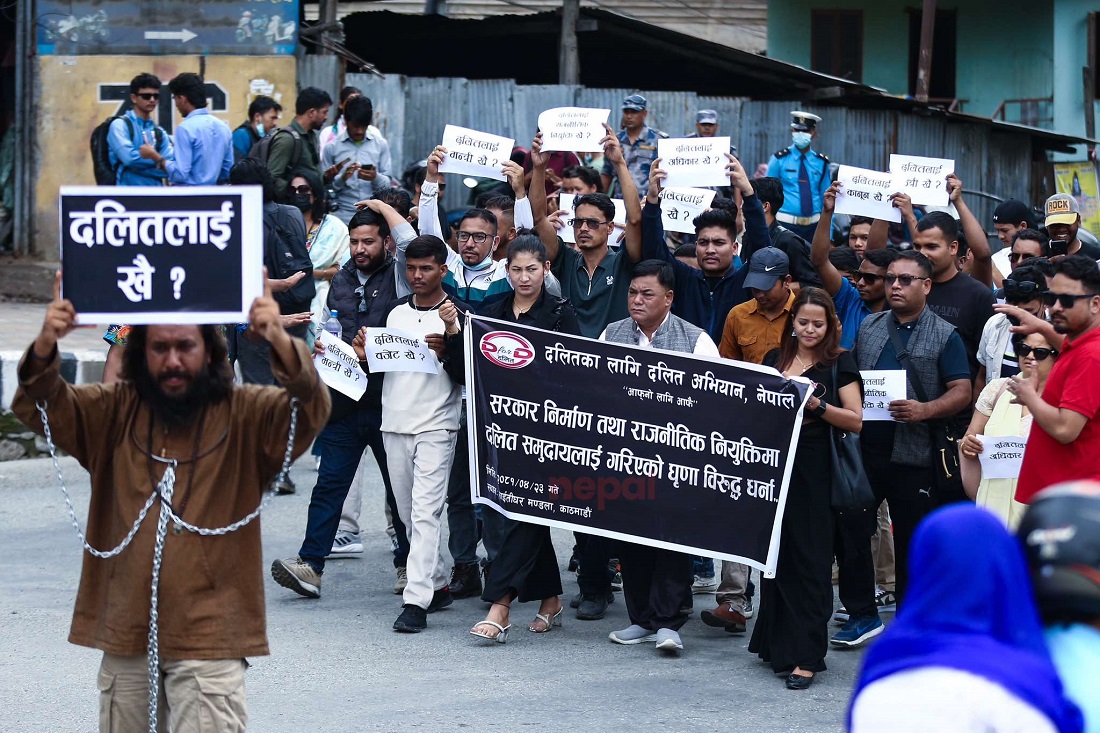 राजनीतिक नियुक्तिमा दलितलाई उपेक्षा गरेको भन्दै माइतीघरमा प्रदर्शन (भिडिओ)