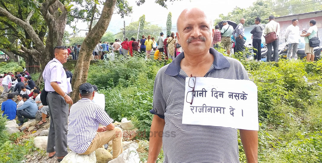 खानेपानीको सेवाशुल्क वृद्धिविरुद्ध मेयर हर्क साम्पाङको राजीनामा माग्दै धरानमा प्रदर्शन