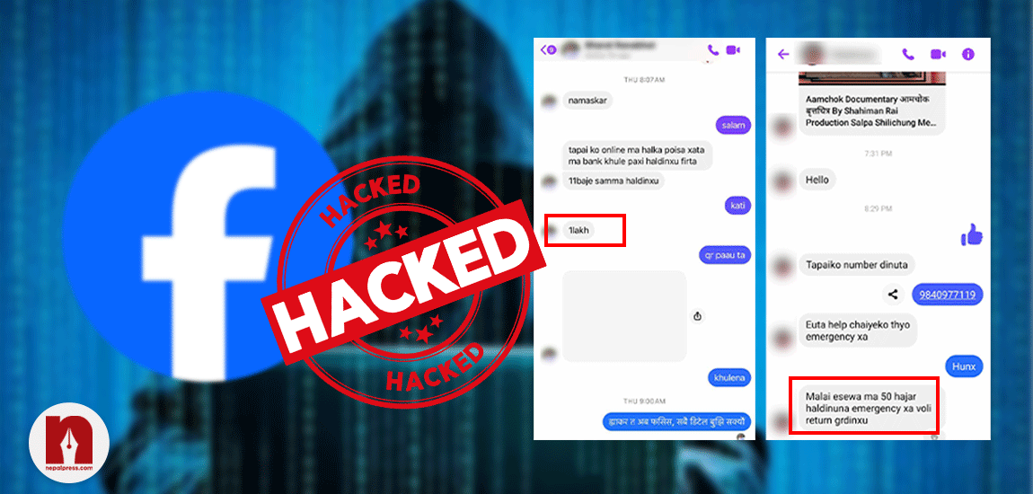 फेसबुक ह्याक गरेर पैसा माग्ने गिरोहबाट पीडितको संख्या बढ्दै, जोगिन प्रहरीले दियो यस्तो सुझाव