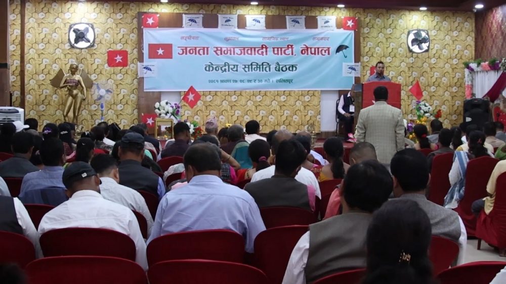 जसपा नेपालले बनायो अभियान उद्घाटन तयारी समिति, कुनमा को ?