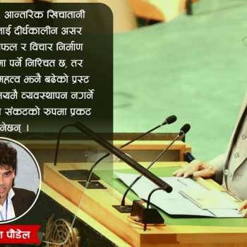 प्रधानमन्त्री केपी ओलीको अमेरिका भ्रमण, कालो झन्डाको हल्ला र नेपालको बढ्दो भूराजनीतिक महत्व