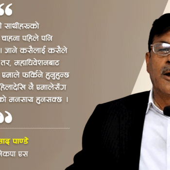 ‘एमालेबाट एकताको प्रस्ताव आए वार्ताको टेबलमा बस्न माधव नेपाल तयार हुनुहुन्छ’