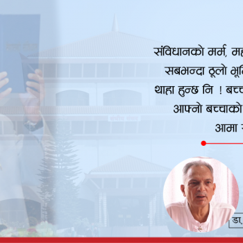 डा. बाबुरामको गुनासो- राजाले दिएको संविधान उत्कृष्ट भन्नेहरूले नै शासन चलाइरहेका छन् (भिडिओ)