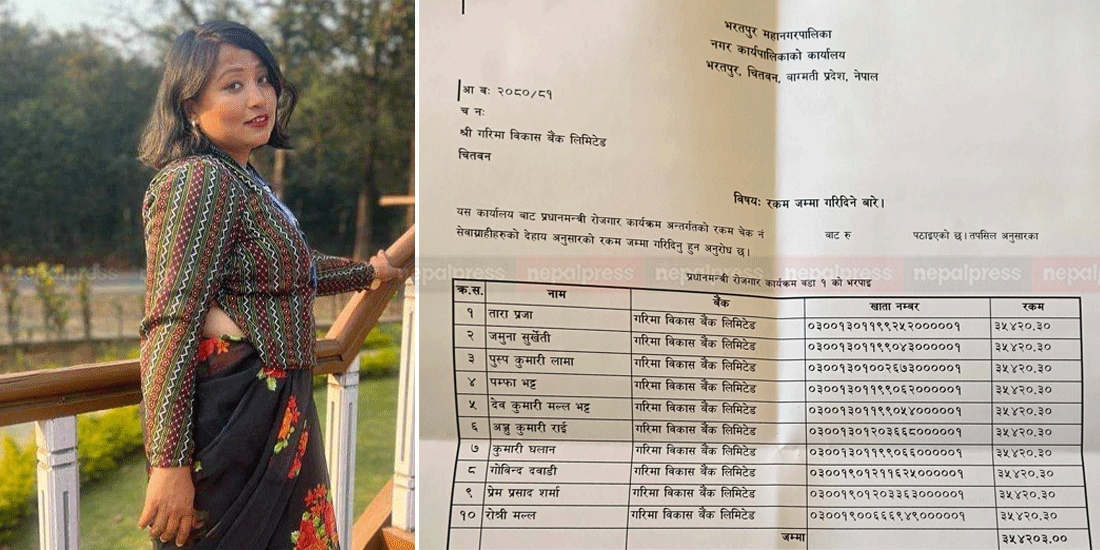 प्रधानमन्त्री रोजगार कार्यक्रममा बिचौलियाको घुसपैठ, खाली चेकमा हस्ताक्षर गराएर श्रमिकको पैसा हिनामिना