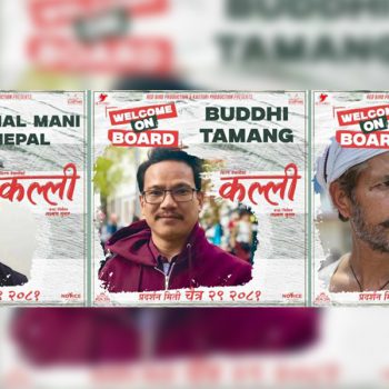 सौगात मल्लपछि ‘कल्ली’मा अर्पण थापा, बुद्धि तामाङ र कमलमणि नेपाल अनुबन्धित