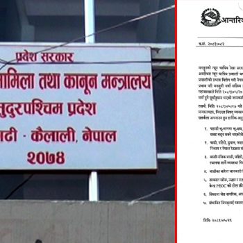 सुदूरपश्चिममा भारी वर्षाकाे सम्भावना, सरकारद्वारा ‘हाइ अलर्ट’ जारी