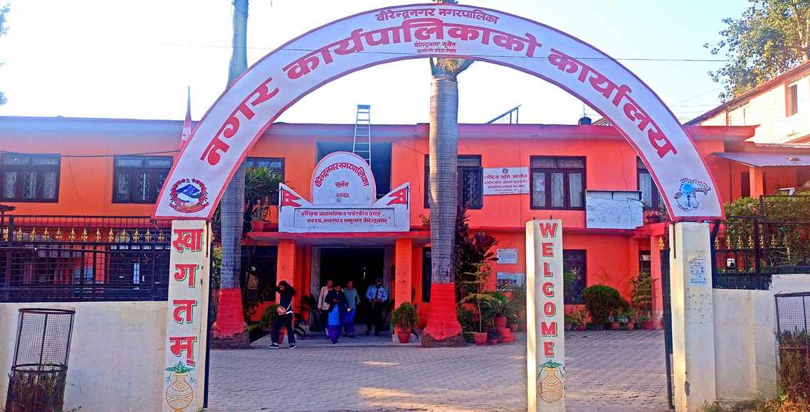 वीरेन्द्रनगर नगरपालिकामा २७ जना नगरप्रहरीका लागि भर्ना आह्वान