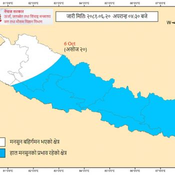 सुदूरपश्चिमबाट बाहिरियाे मनसुन