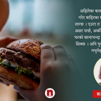 भान्छामा नै छ बालबालिकाको पौष्टिक भोजन