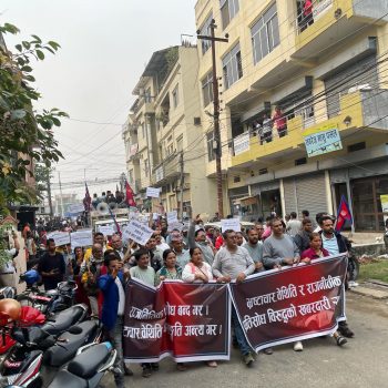 भैरहवामा रास्वपा कार्यकर्ता राष्ट्रिय झण्डा बोकेर प्रदर्शनमा, रविमाथि राजनीतिक प्रतिशोध भन्दै सरकारको विरोध (भिडिओ)