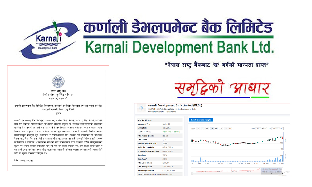 कर्णाली डेभलपमेन्ट बैंकको शेयर मूल्यमा अस्वाभाविक चलखेल, सेबोन अध्यक्ष भन्छन्- बुझेर कारबाही गर्छौं