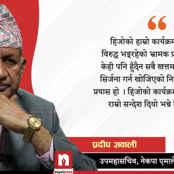 ‘बालेन एमालेप्रति पूर्वाग्राही देखिए, प्रचण्डको जादुको संख्याले अब काम नगर्ने भइसक्यो’