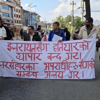 माइतीघर मण्डलामा इजरायलविरुद्ध प्रदर्शन (तस्वीरहरु)