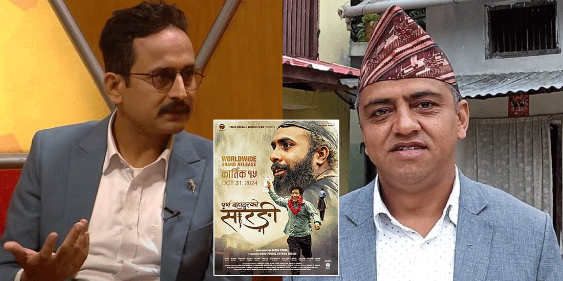 ‘पूर्णबहादुरको सारङ्गी’को निर्माण पक्षले वास्ता नगरेको भन्दै उपन्यासकार बस्यालले दिए कानूनी उपचार खोज्ने चेतावनी