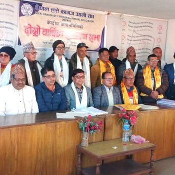 नेपाल हाते कागज उद्यमी संघमा ङिग्मा शेर्पाको नेतृत्वमा नयाँ कार्यसमिति