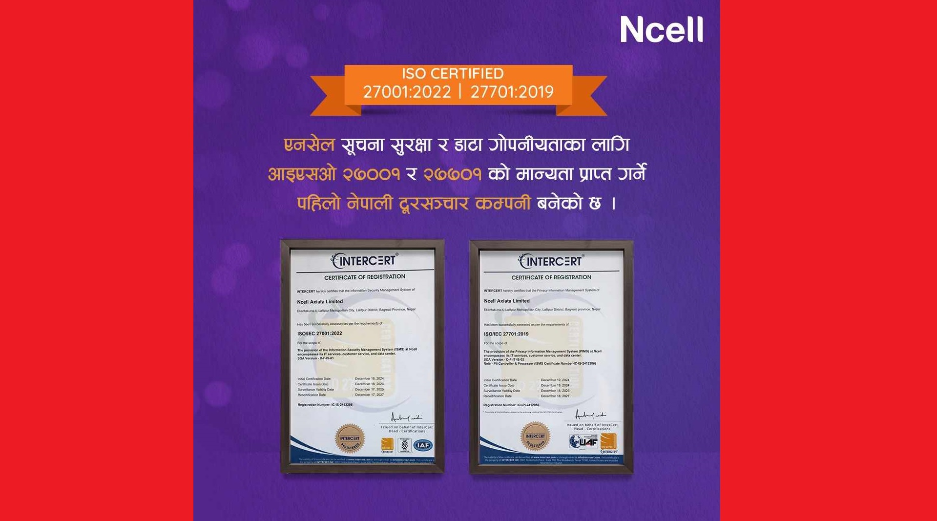 एनसेल बन्यो आइएसओ २७००१ र २७७०१ को मान्यता पाउने पहिलो नेपाली दूरसञ्चार कम्पनी