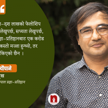 ‘प्रज्ञामा २७ बुँदे योजनासहित भित्रिएको थिएँ, तर स्रोतको सीमितताले गर्न सकिएको छैन’