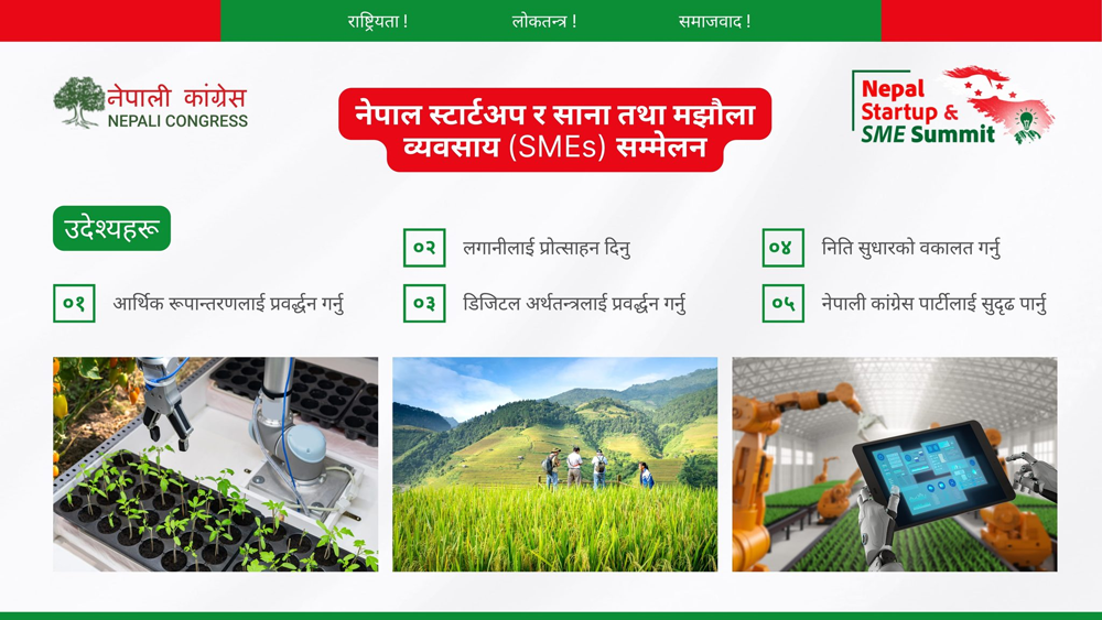 कांग्रेसको नेपाल स्टार्ट अप र साना तथा मझौला व्यवसाय सम्मेलन भोलिदेखि