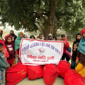 सबैका लागि हामी : बर्दिबासमा न्यानो बाँड्दै