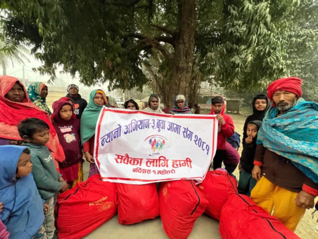 सबैका लागि हामी : बर्दिबासमा न्यानो बाँड्दै